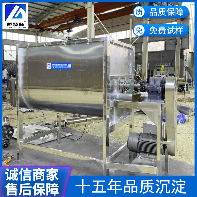 不锈钢卧式螺带混合机 硅藻泥加工设备 干粉腻子粉预混料搅拌机