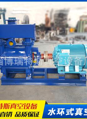 淄博真空泵厂家2BEA252水环式真空泵整机优质液环真空泵