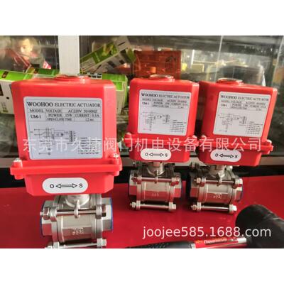 台湾UM-1电动执行器、WOOHOO电动球阀执行器、尼龙外壳电动头