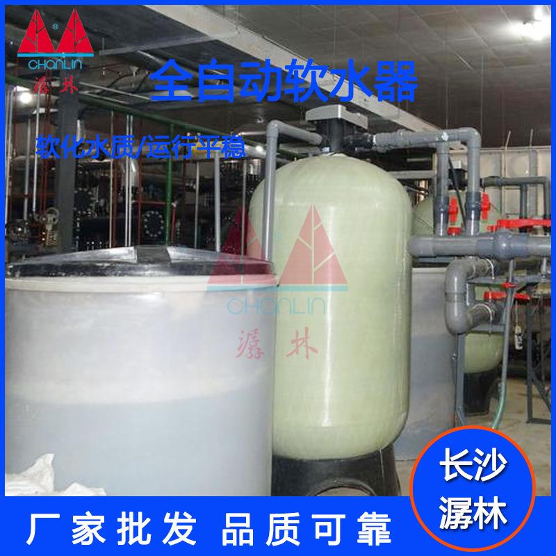工厂现货 工业软水设备 全自动软水机钠离子交换器一体化软水设备