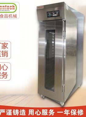 商用冷藏冷冻发酵箱面包醒发箱全自动定时发酵 Retarder Proofer