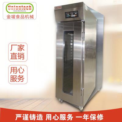 商用冷藏冷冻发酵箱面包醒发箱全自动定时发酵 Retarder Proofer