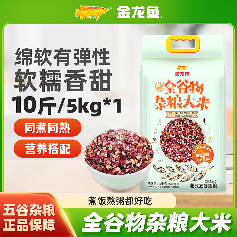 金龙鱼全谷物杂粮米低脂早餐粥米