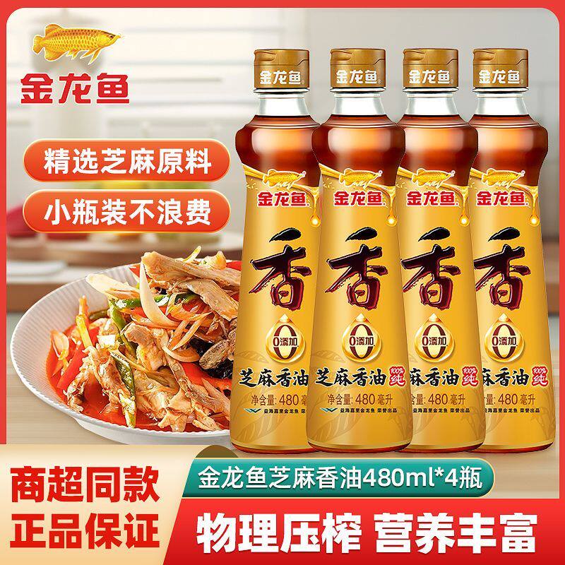 金龙鱼芝麻香油480ml0添加