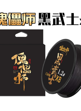 北鳞（傀儡师)系列黑色pe线不褪色纳米涂层技术远投路亚鱼线泛用