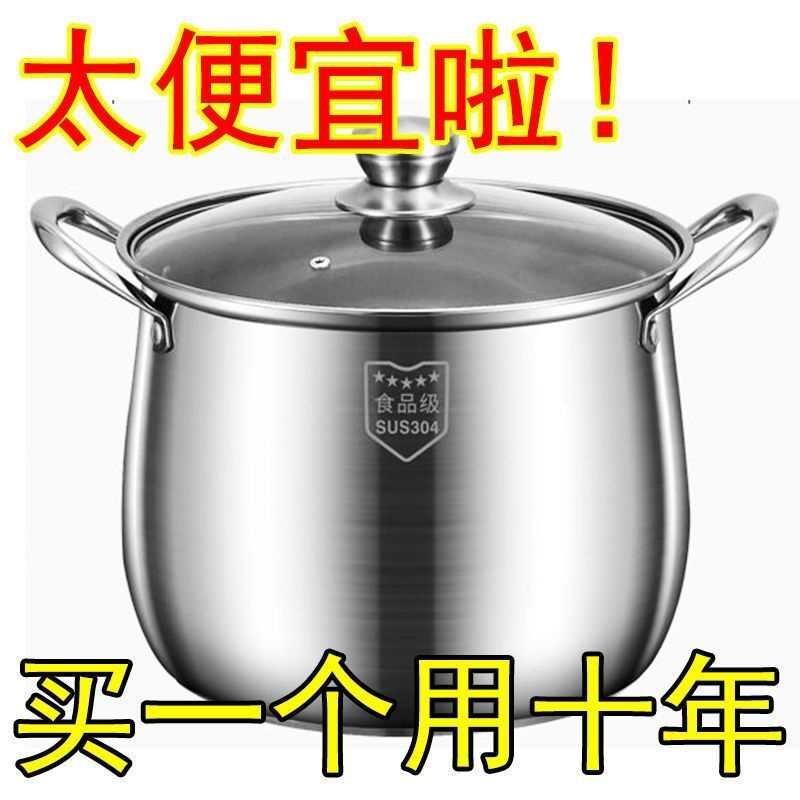 【爆款】304韩式不锈钢汤锅加高加厚家用煲汤煮粥电磁炉炖鸡锅