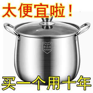 不锈钢汤锅加高加厚家用煲汤煮粥电磁炉炖鸡锅 爆款 304韩式