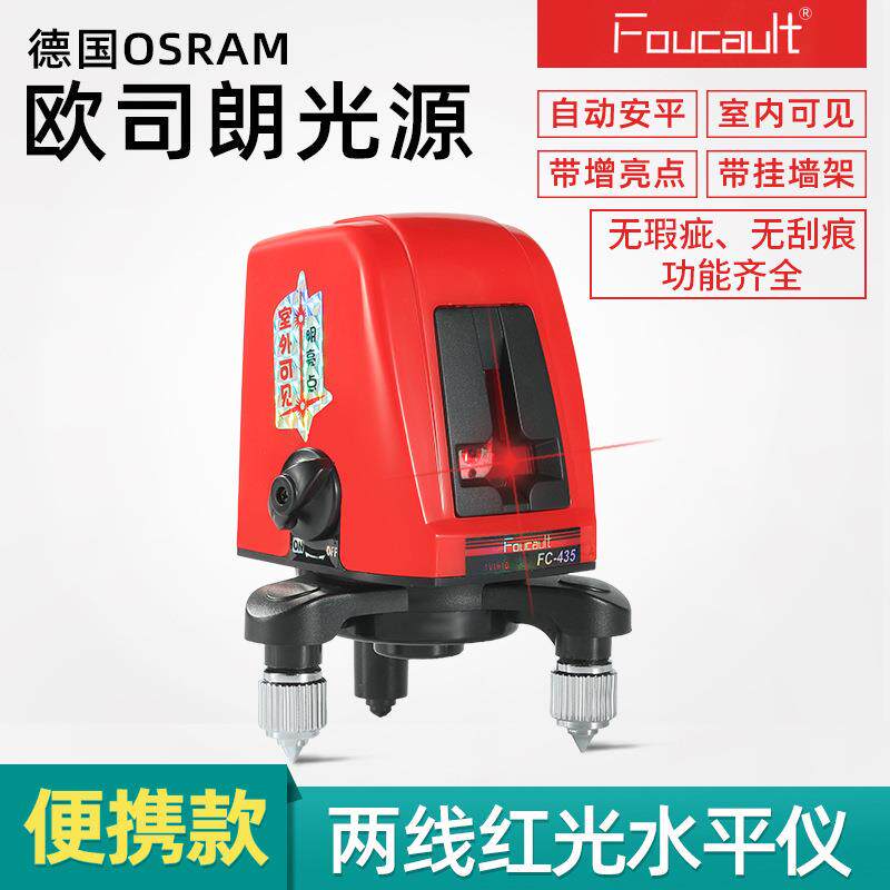 迷你2线激光水平仪高精度投线仪室内外强光专用红外线水平仪