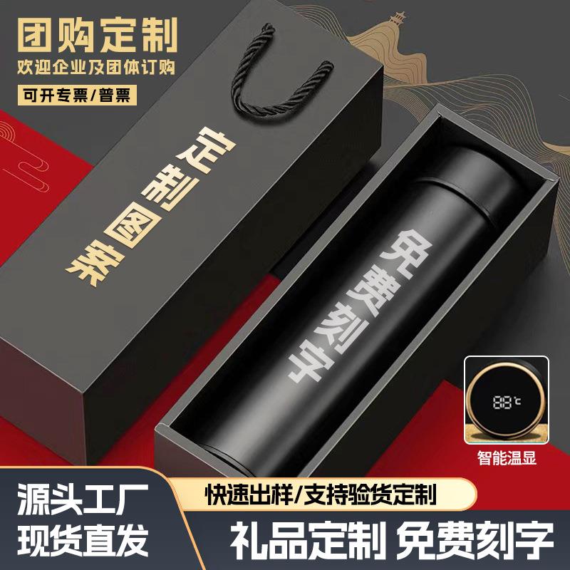 智能保温杯不锈钢304温度显示杯子高档礼品水杯磨砂商务直杯