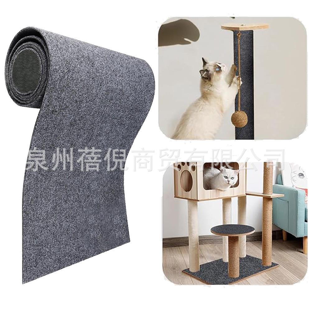 可修剪猫抓自黏地毯垫适用于猫树架猫墙家具台阶猫抓柱防猫抓垫