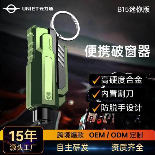 跨境新款汽车安全锤二合一多功能带割刀逃生锤车载便携迷你破窗器