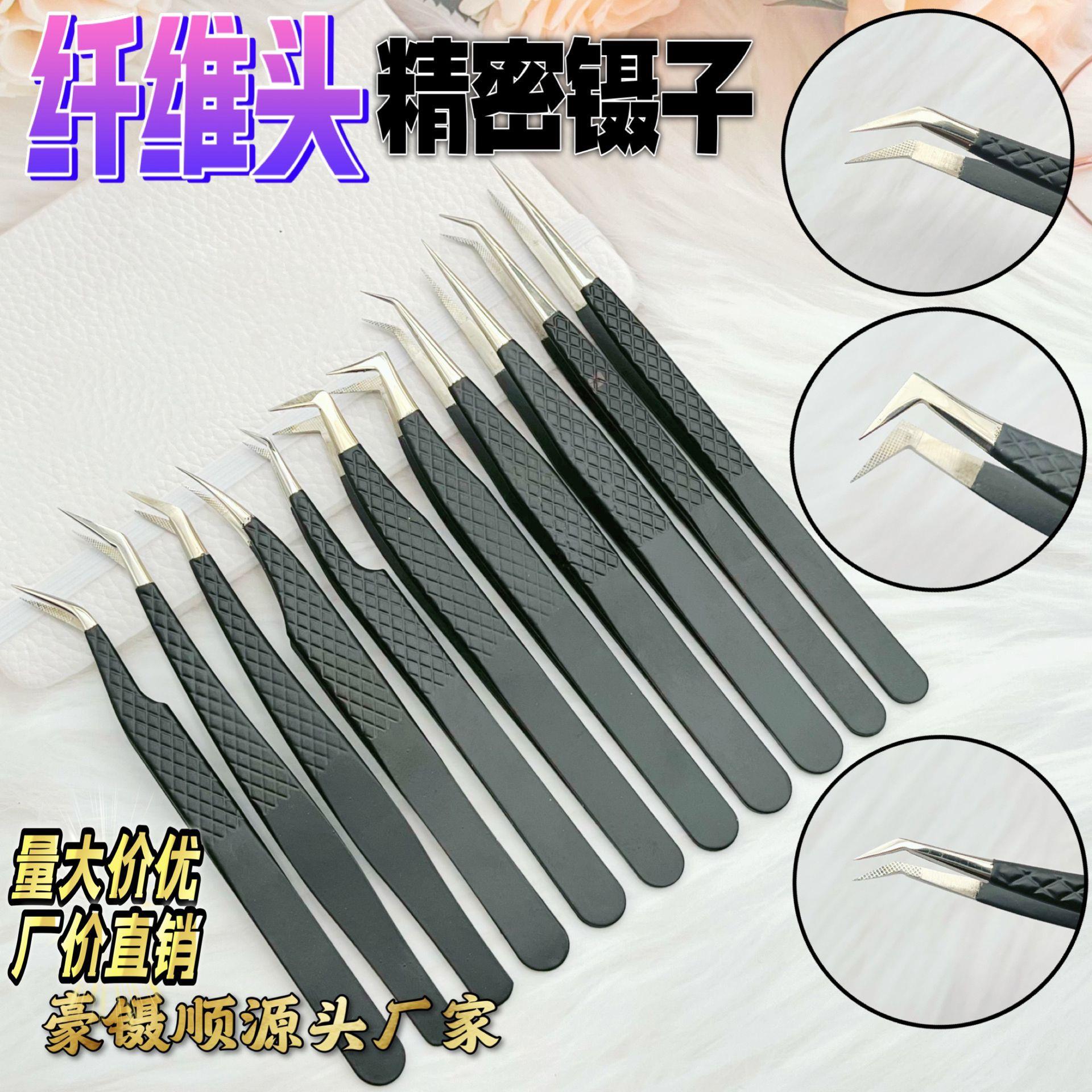 跨境亚马逊不锈钢纤维头精密镊子修理眉毛睫毛夹子化妆工具