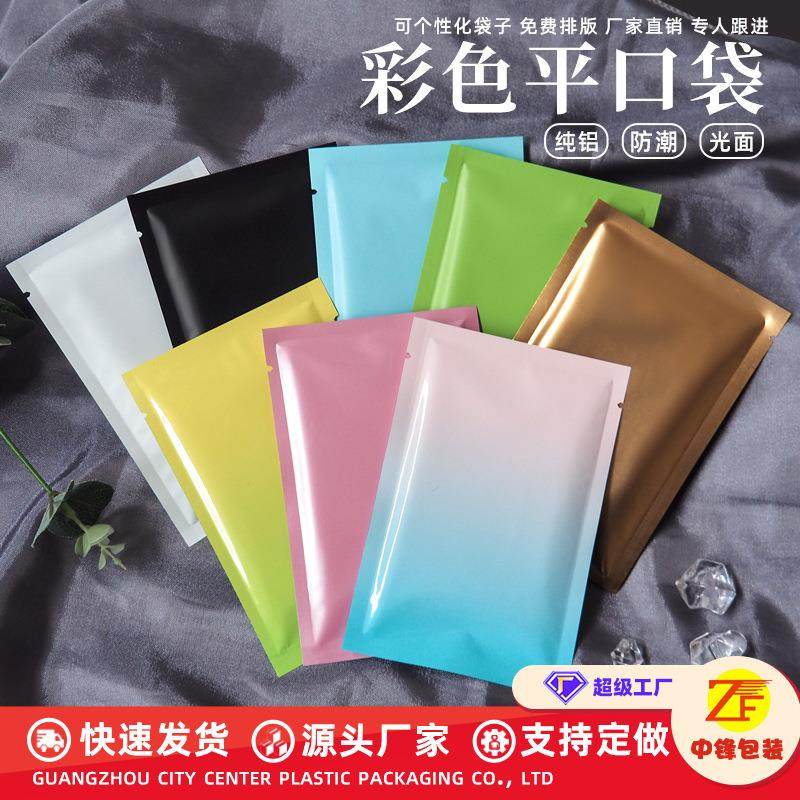 工厂直销彩色铝箔平口袋小号塑料袋包装袋分装自封口小袋子盲袋空