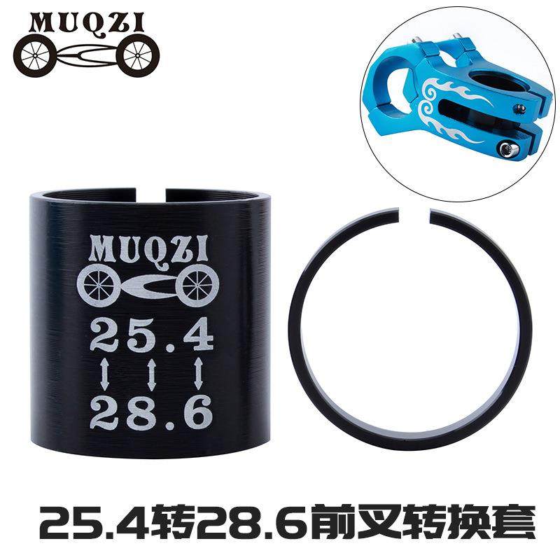 MUQZI山地公路死飞复古场地车前叉转换套25.4转换28.6变径套配