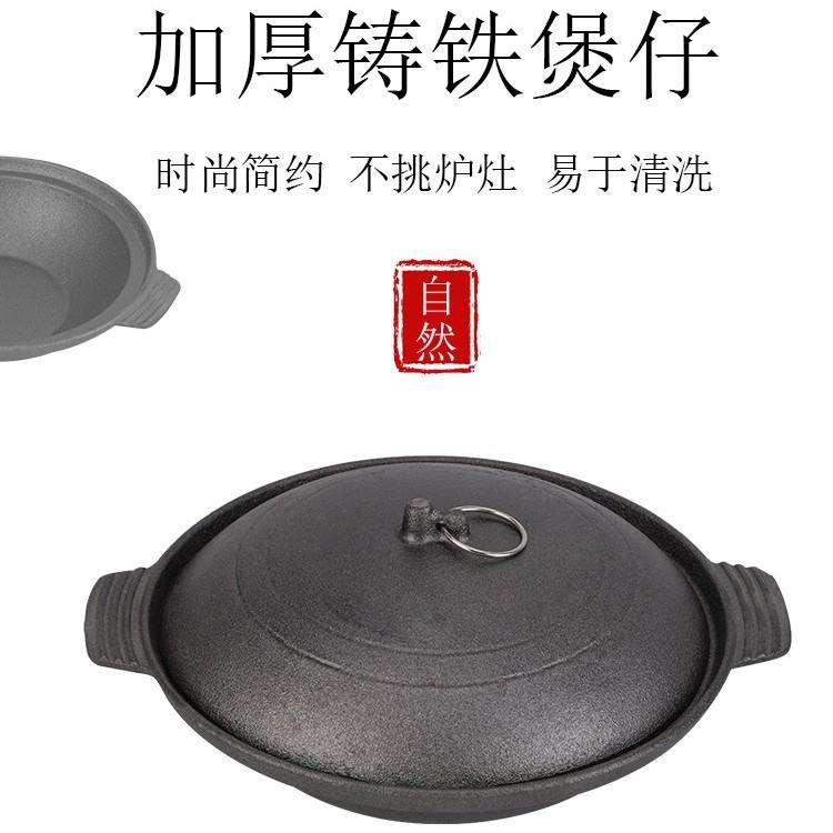 铸铁煲仔生铁锅家用加厚不沾焖仔饭砂锅港式煲铸铁煲仔锅商用煲仔