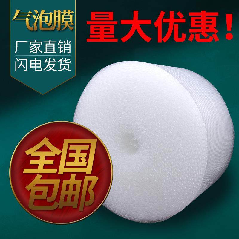 缓冲膜气泡膜泡沫包装双层气泡30cm泡泡纸打包中泡加厚加厚防震