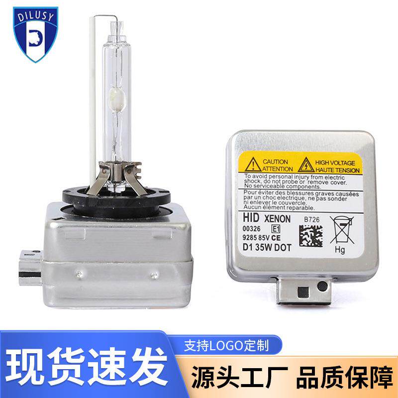d1s汽车氙气灯铁支架D系列灯泡无损替换对插原车安定器大功率车灯