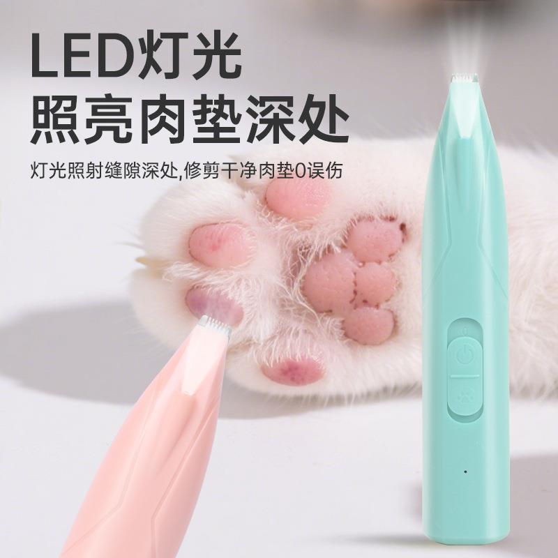 猫咪剃脚毛器充电修毛器狗狗剃脚毛器宠物小型电推剪电推子静音