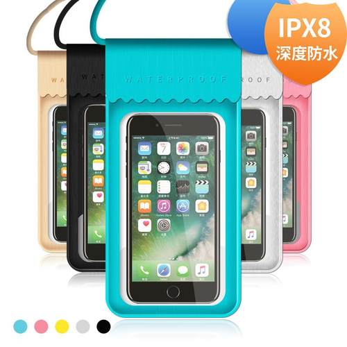 厂家户外防水手机袋潜水游泳漂流手机防水袋透明密封手机袋