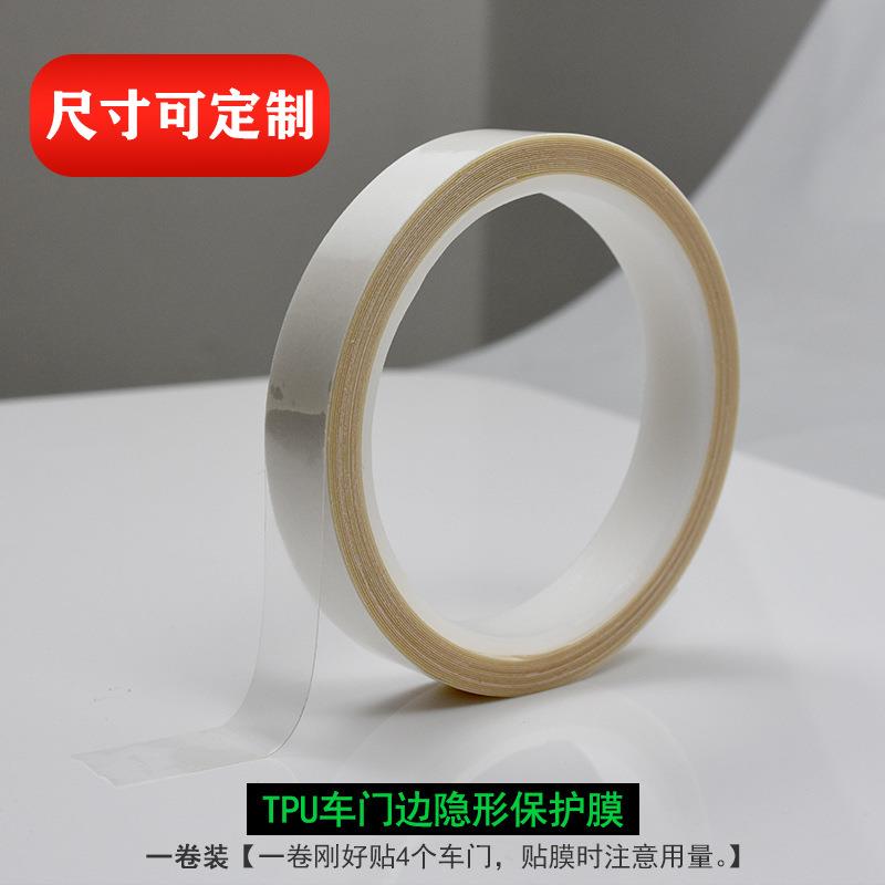 TPU汽车防撞条车门边保护隐形膜防刮车身保护贴保险杠耐磨