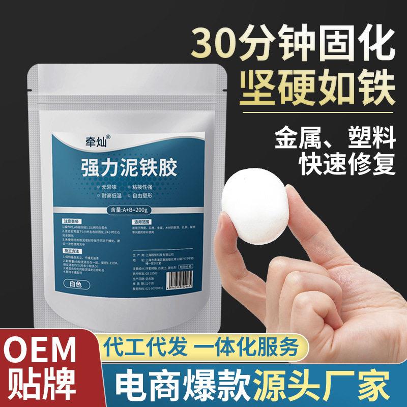定做30分钟快干强力泥铁胶塑形填充固化泥塑钢土焊接漏堵ab胶