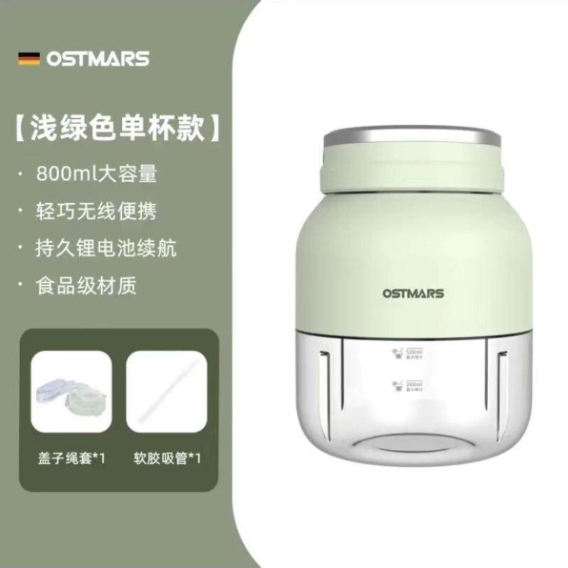 德国OSTMARS便携式榨汁机小型家用果汁机运动USB榨汁杯网红水杯
