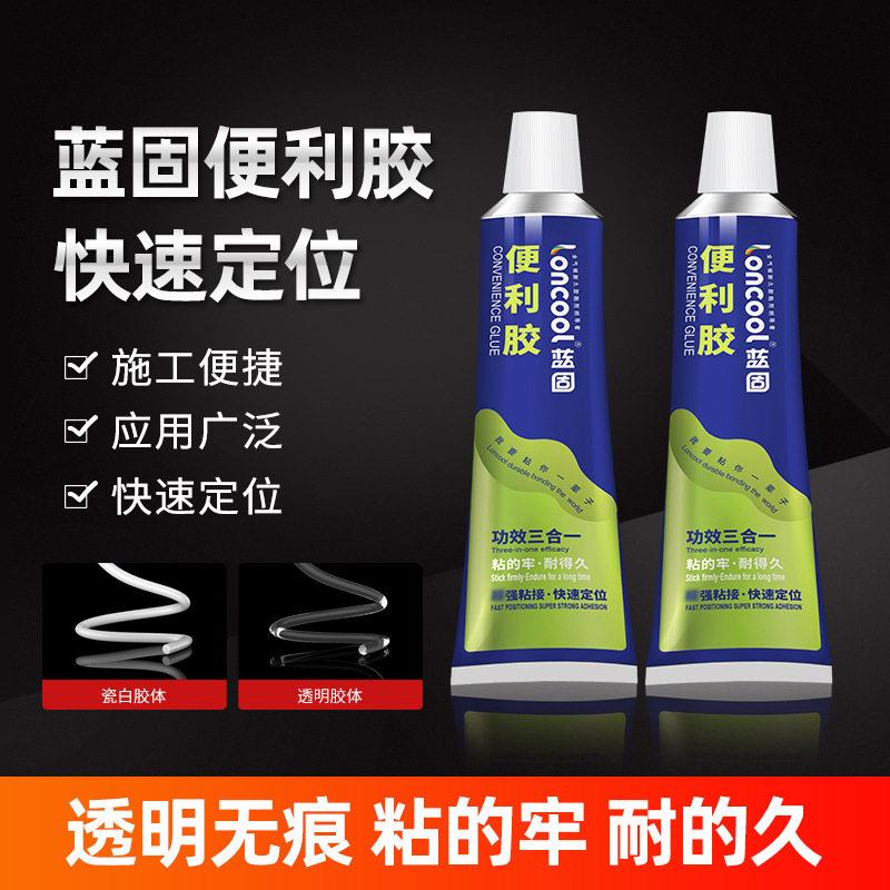 蓝固免钉胶小支快干便利胶家用低腐施工便捷焊接般粘力小支免钉胶