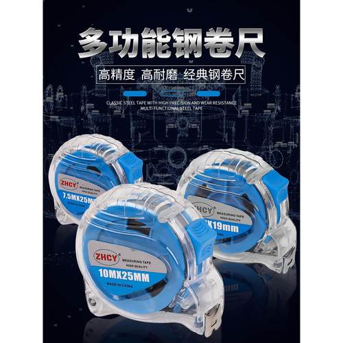 钢卷尺5米钢尺尺子3米10m厚量尺7.5m不锈钢防摔防水防锈盒尺圏尺