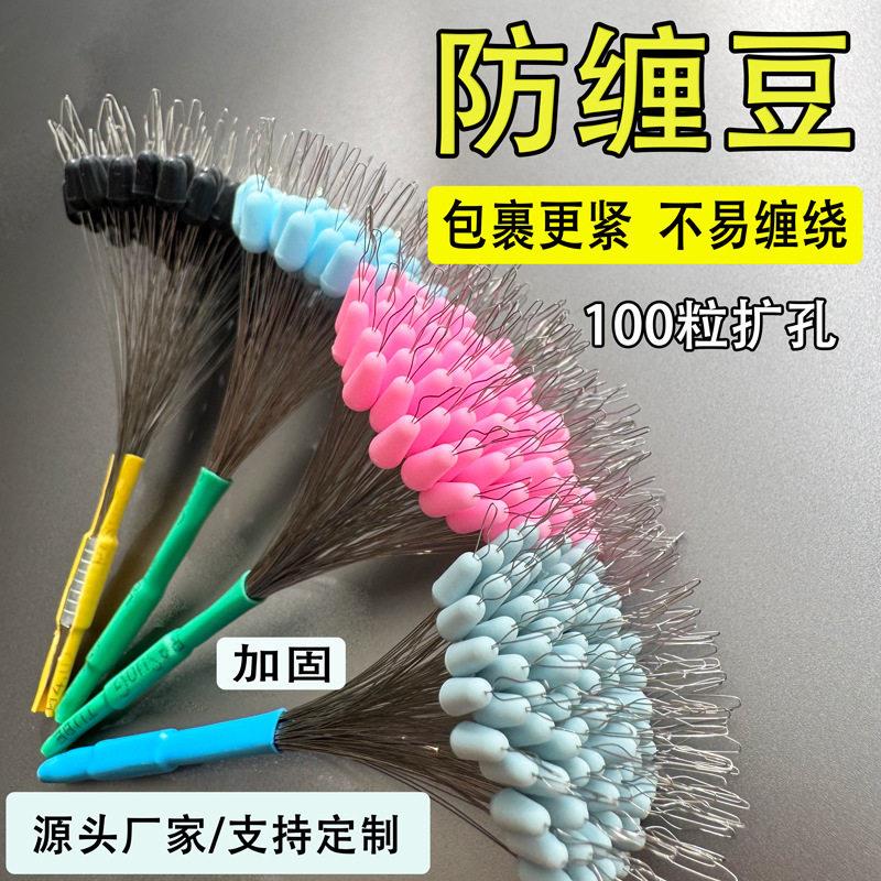 硅胶防缠太空豆盲孔锁紧防缠绕定位顶豆散装渔具线组硅胶太空豆