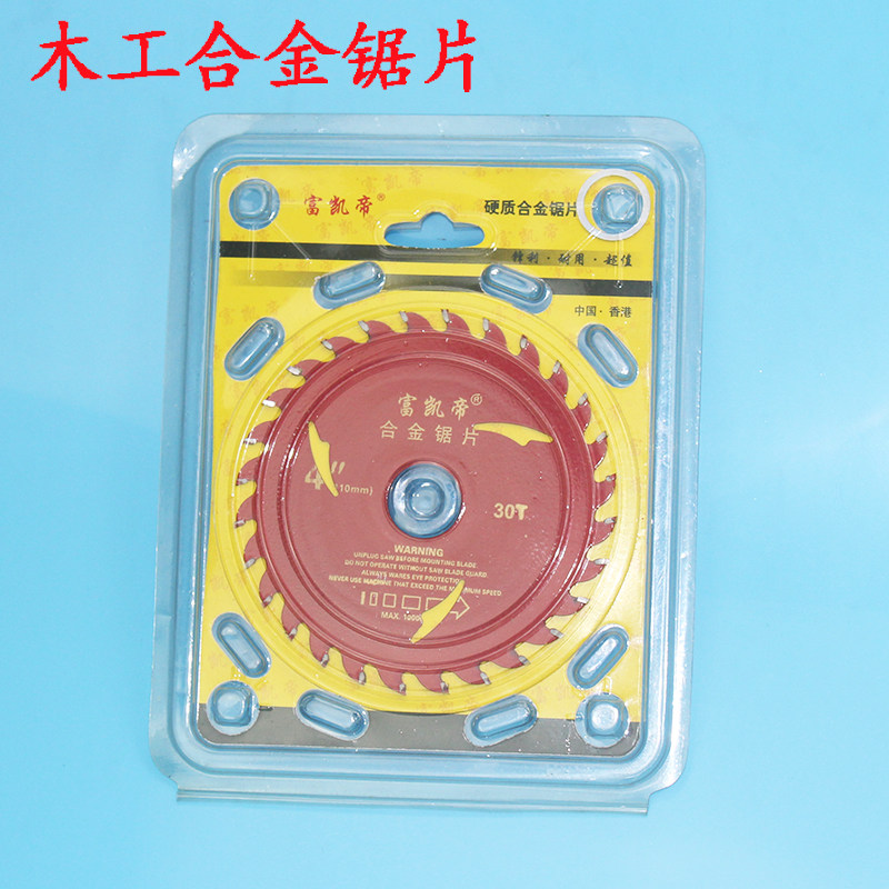 富凯帝硬质合金实木工锯片/磨光机片/切割片交替齿木柴锯木材锯片,五金/工具,电锯片,淘宝优惠券,粉丝福利购,淘宝优惠卷