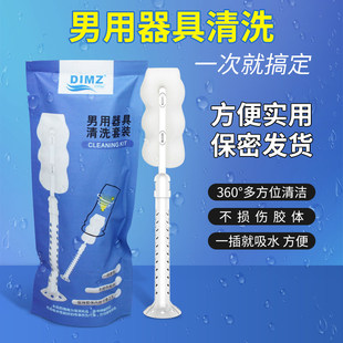 男用器具清洁清洗套装名器飞机杯倒模娃娃海绵刷吸水保养清理工具