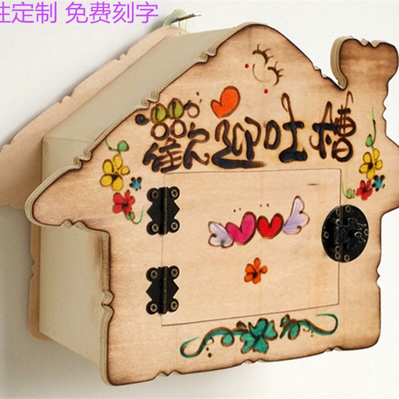 心理信箱咨询室创意意见箱心语信箱爱心箱投票箱免费定制刻字图片