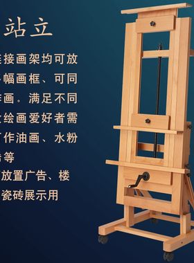 型实木加大平立两用油画架画板kK全开可调节后仰升降美术生创