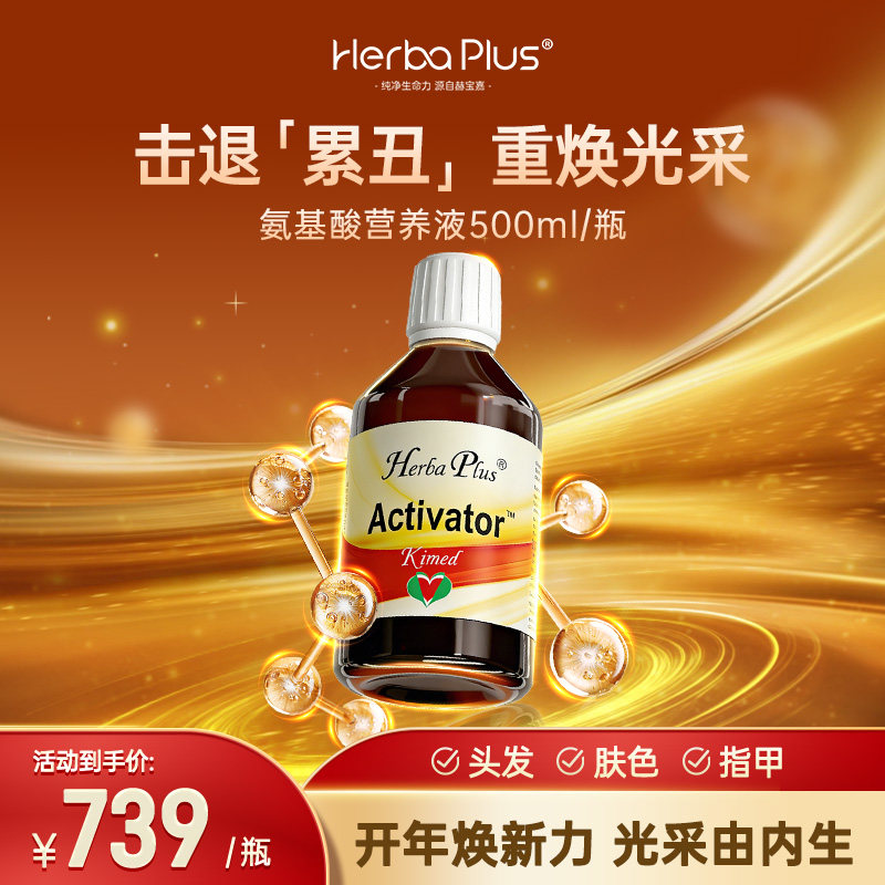 �ձ��ΰ�����ڷ�Һ�������Ȱ�����������Ų������HerbaPlus