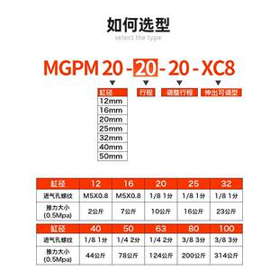 TCMJ12 导杆可调三轴气缸三杆MGPM XC8 32X40X50