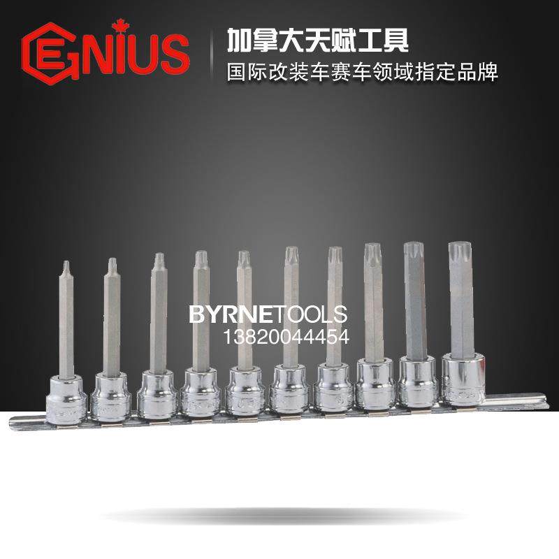 赋GEN8I天US工具3/系列10mm进口14980件3套内星形旋具套筒组BS-10