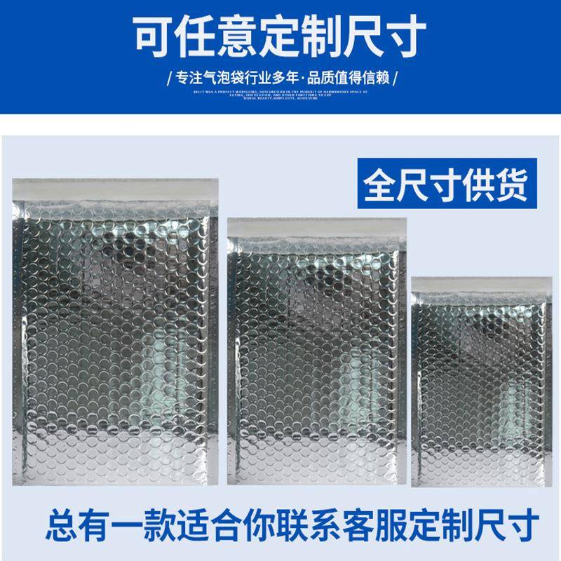 镀铝膜气泡装信封袋服打装包包快递发货跨袋泡沫袋境信封HC200006