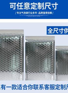 镀铝膜气泡装信封袋服打装包包快递发货跨袋泡沫袋境信封HC200006
