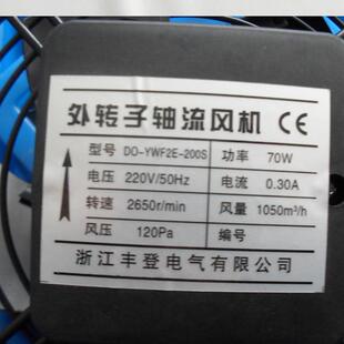 吸风HKM型YF 20风0轴流机 200设备铁叶风风机220DO YF4D