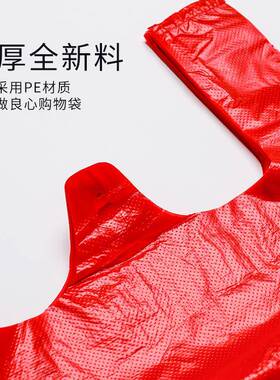 厚加气红色塑料菜袋手提垃圾袋蔬透背心袋可KW202173打孔外卖打包