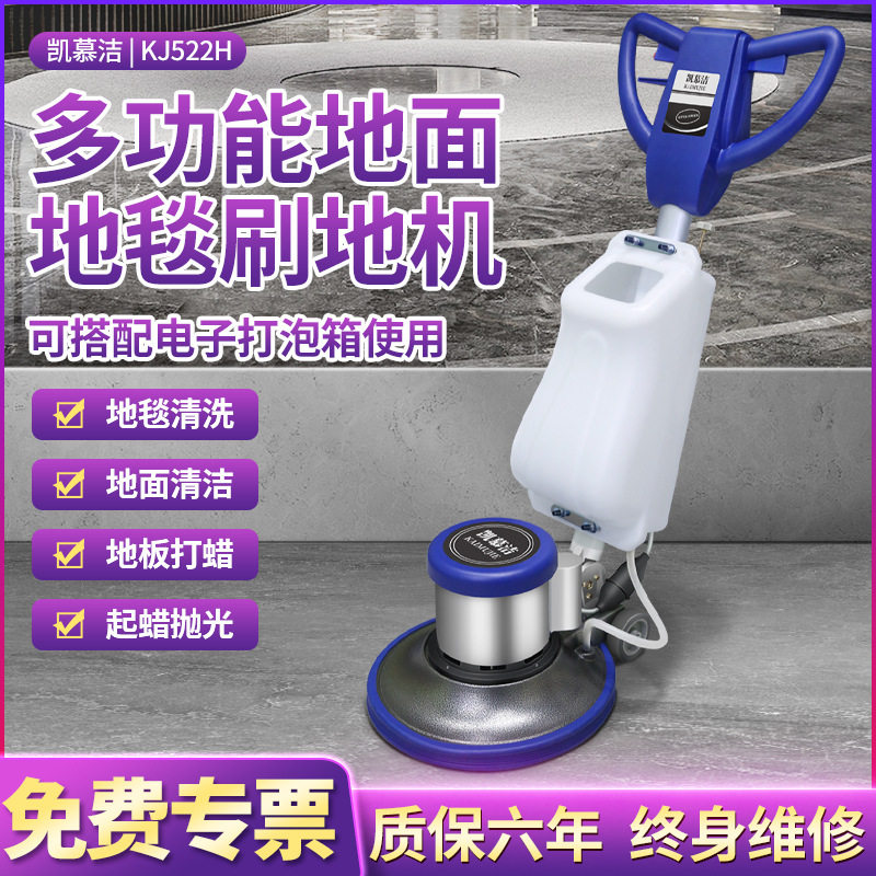 凯慕洁工业商用多功能洗地机