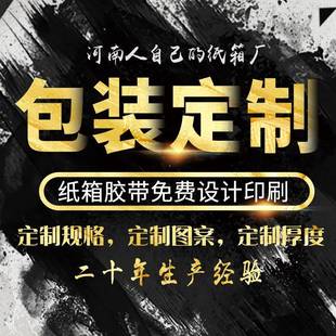 盒箱货递电商快纸箱空白五层特硬纸现箱现 BZU9号快递纸箱邮政包装