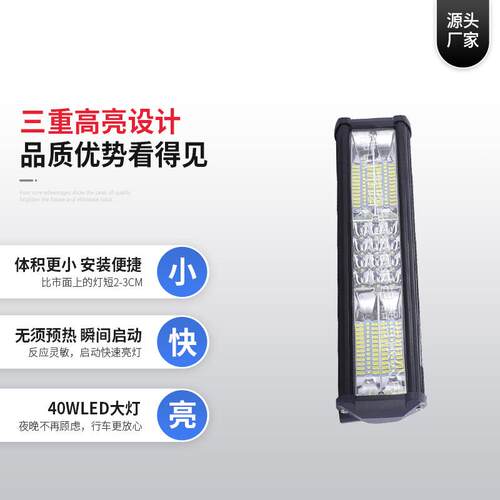 跨境热灯销汽车半弧三排大灯改装程车货车le工d工作灯越野车汽改