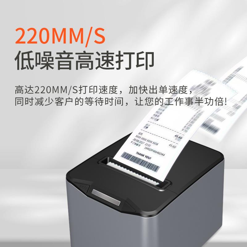 前2024新款资江80ZJ8370-M后M票用据打印机厨/台/外卖专热敏打印
