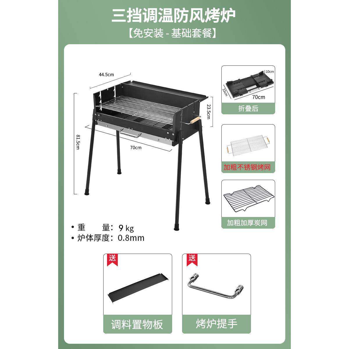 烧外炉子家用M7QQ45WQ烧烤烤架户折叠便款携露营大号新木炭烧烤肉