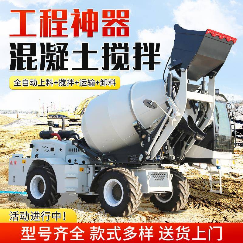 3全动上料混凝土搅拌车.5方自上料水泥搅搅拌2.8方自自动上料WED