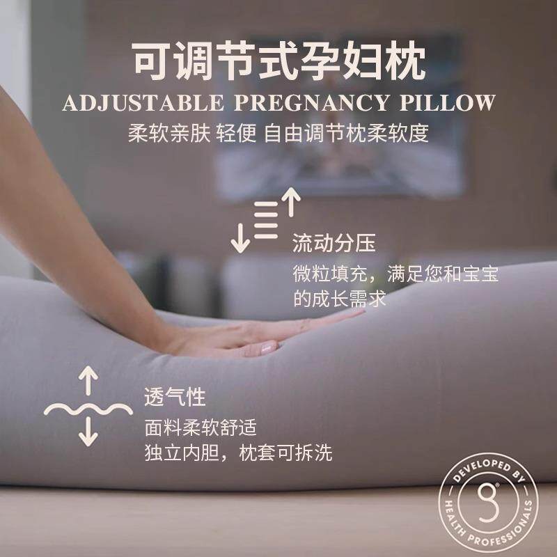 米多贝贝孕枕妇枕护腰侧侧睡枕托腹u型枕抱枕卧靠颗A9#09-12粒状