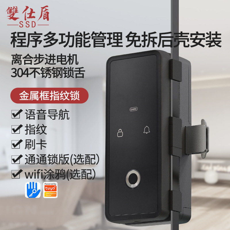 办公室玻璃门免开孔指纹智能锁