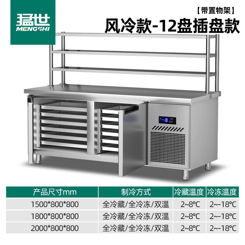冷藏冷冻保鲜工作台商用不锈钢风冷无霜柜冰箱制冷冰柜操作台