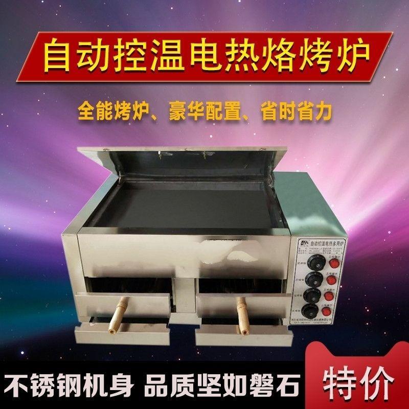 商用老潼关肉夹馍炉电烤箱烧饼炉子驴肉火烧炉子白吉馍烤炉机器
